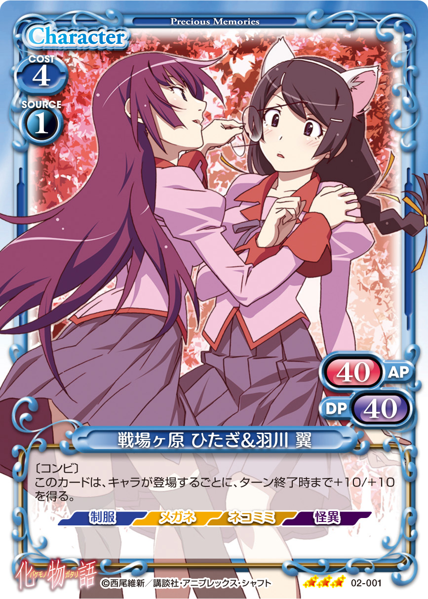 物語シリーズ　戦場ヶ原ひたぎ＆羽川翼　色紙 物語シリーズ 戦場ヶ原ひたぎ＆羽川翼 色紙 プレシャス