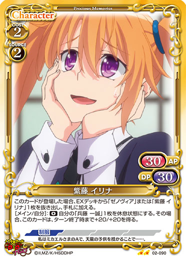 プレメモデッキメーカー - カード検索