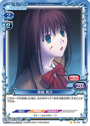 プレメモデッキメーカー - カード検索